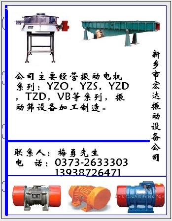 呼和浩特振動電機(jī)|呼倫貝爾振動電機(jī)|赤峰振動電機(jī)|扎蘭屯|鄂爾多斯振動電機(jī)廠家