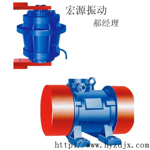 【立式振動電機—旋振篩專用振動電機—YZUL振動電機—北京振動電機