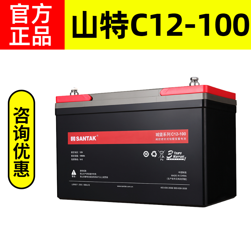 深圳山特蓄電池12V7 18 26 38 65 100AH UPS不間斷電源太陽能電瓶