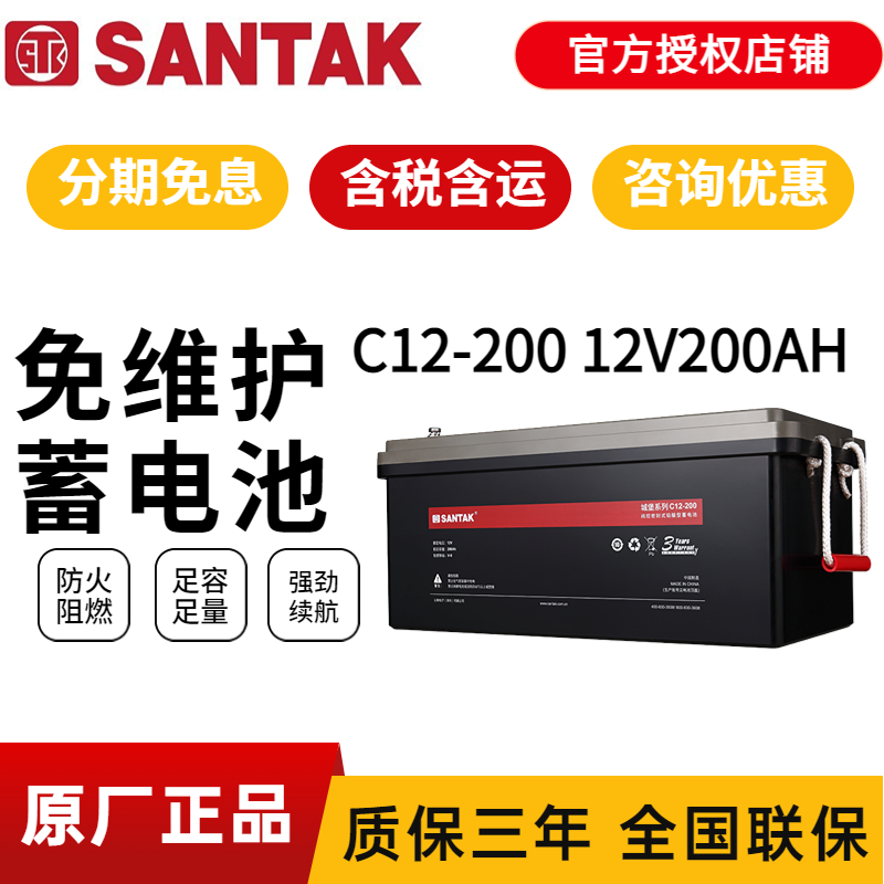 山特蓄電池12V200AH C12-200 UPS不間斷電源太陽能專用鉛酸免維護(hù)