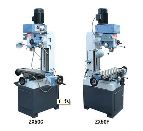 小型鉆銑床，立式鉆銑床，ZX50C鉆銑床