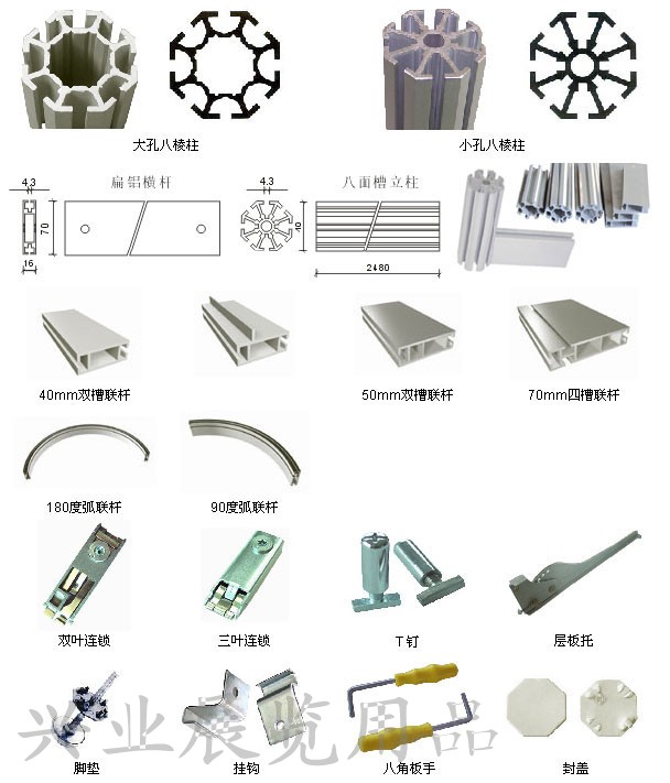 扁鋁鎖，高位鎖，展覽鎖件，T字螺絲，掛鉤，梅花扳手