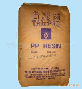 PP-供應(yīng)PP K8050 PPK8050臺(tái)灣臺(tái)化－PP