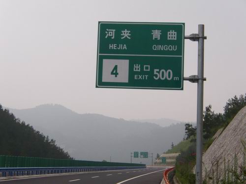 供應(yīng)廣州交通標(biāo)志牌安裝，番禺道路劃線施工、東莞標(biāo)牌制作廠家(圖）