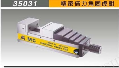 臺(tái)灣米其林精密倍力角固虎鉗