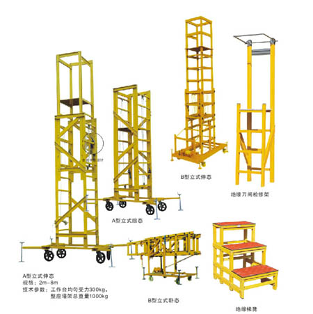 【金能】鋁合金人字梯·絕緣梯凳·全絕緣快裝腳手架·滑輪電纜滑車·各種施工電力設(shè)備