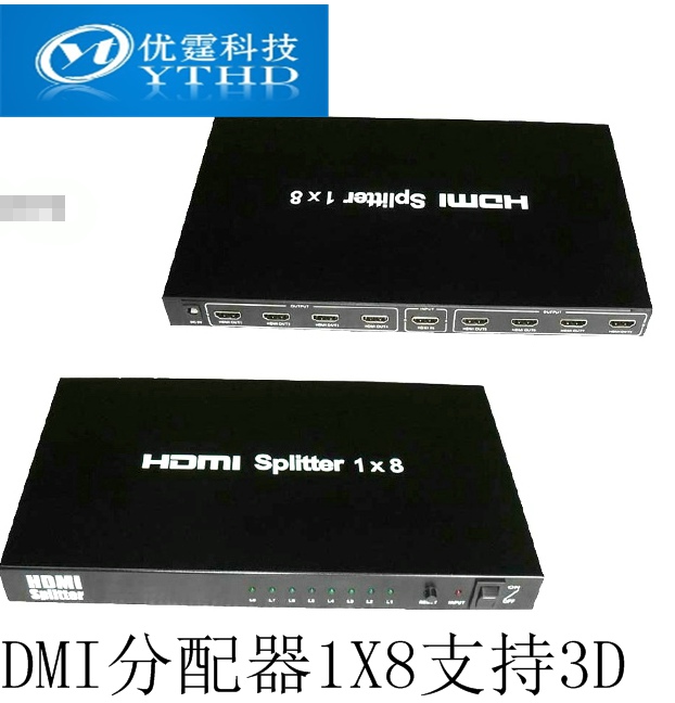 HDMI分配器一進八出 1.4A支持3D