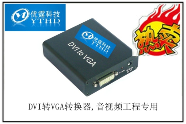 DVID(zhun)VGA D(zhun)Q DVI TO VGA