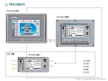 MCGS TPC7062TI觸摸屏編程及遠程下載