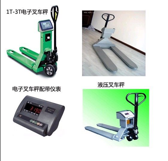 3噸電子叉車(chē)秤【2噸電子叉車(chē)秤】1噸電子叉車(chē)秤