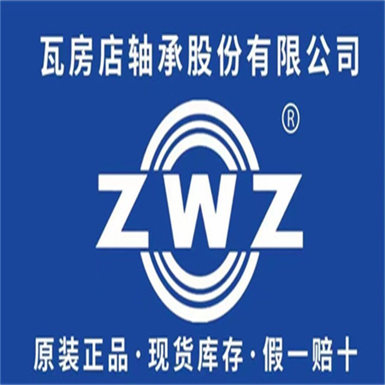 瓦軸正品特價ZWZ瓦房店軸承6328/C3高速電機專用軸承 電廠配套軸承