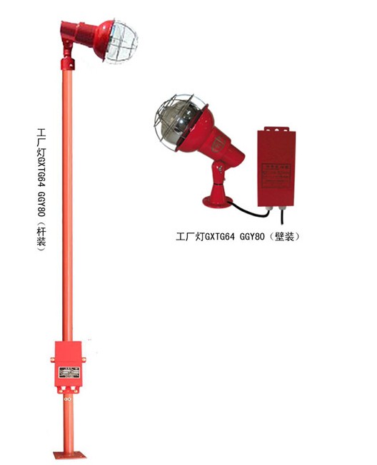 廠價(jià)批發(fā)全國(guó)用戶滿意燈具宏亮牌GXTG64A水泥廠專用燈-高壓水銀燈