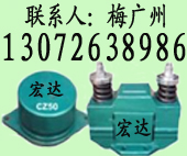 CZ電磁倉壁振動器CZ10 CZ50 CZ100 CZ250 CZ400 