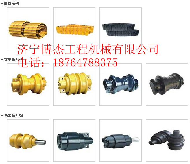 SD16/TY160支重輪、托輪、引導(dǎo)輪