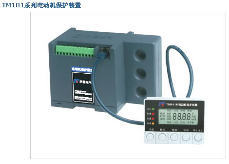 TM101 TD101 DZJ電動機保護裝置