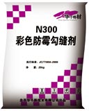 面向?qū)幭你y川市供應(yīng)彩色瓷磚勾縫劑，中衛(wèi)市供應(yīng)瓷磚填縫劑，石嘴山供應(yīng)黑色瓷磚勾縫劑