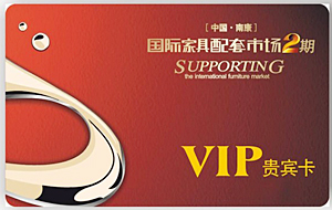 供應(yīng)VIP卡、VIP卡制作、VIP卡生產(chǎn)、VIP卡廠家、VIP卡工廠