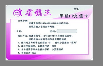 供應(yīng)刮刮樂樂卡、PVC刮刮樂卡、紙質(zhì)刮刮樂卡