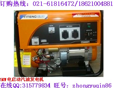 5kw汽油發(fā)電機(jī)|5千瓦電啟動(dòng)汽油發(fā)電機(jī)|5000瓦小型發(fā)電機(jī)伊藤廠家