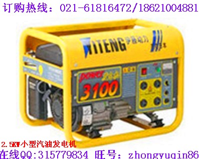 家用發(fā)電機(jī)、家用小型汽油發(fā)電機(jī)價(jià)格、小型汽油發(fā)電機(jī)報(bào)價(jià)