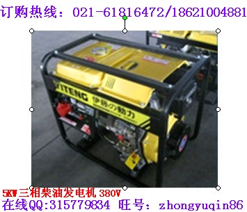 5千瓦三相柴油發(fā)電機 5千瓦應(yīng)急三相柴油發(fā)電機 5千瓦380V柴油發(fā)電機