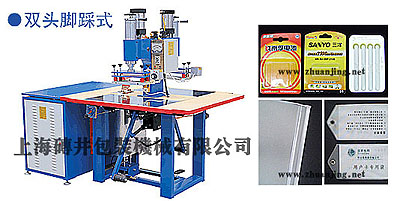 上海熱合機，高頻熱合機，塑料熱合機