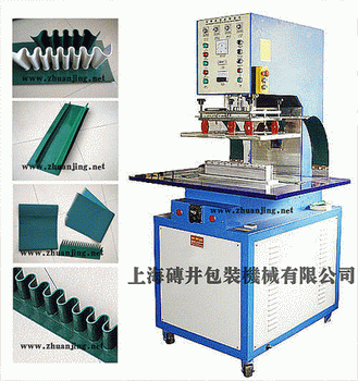 工業(yè)皮帶焊接機(jī)，擋板焊接機(jī)，裙邊焊接機(jī)