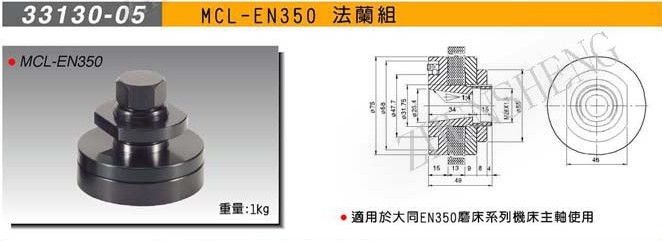 進口原裝臺灣米其林磨床法蘭250 、350砂輪法蘭盤