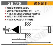 臺灣米其林傘形頂針車床鎢鋼頂針代理價格低