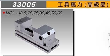 臺灣米其林微調(diào)式線切割萬力不銹鋼