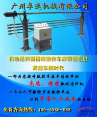 云南機床廠配套的車床自動送料機