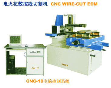 電火花線切割|線切割機床價格、報價