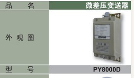 武溫度調(diào)節(jié)器hy7816t6000現(xiàn)貨特價(jià)處理