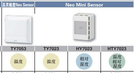 YAMATAKE傳感器,山武傳感器,YAMATAKE光電開關hy