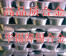 青海巴氏合金、上海巴氏合金、廣東巴氏合金、山西巴氏合金、四川巴氏合金