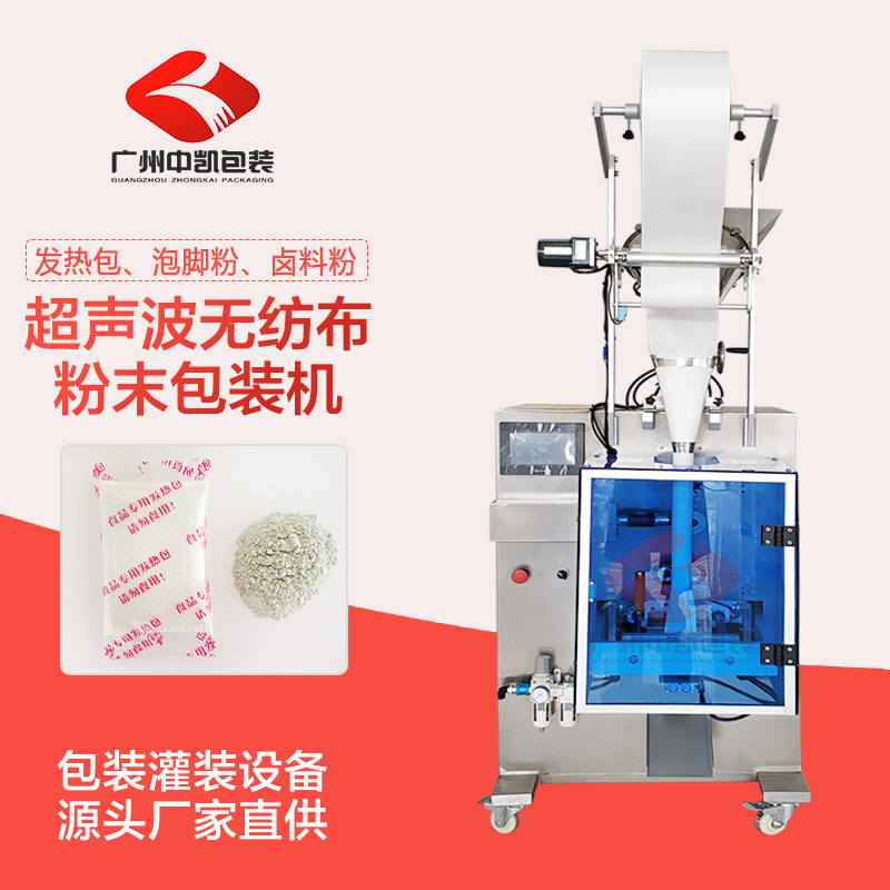 食品加熱包自動包裝機 超聲波無紡布粉末包裝機械 中凱包裝