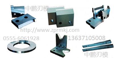 棒材剪刃、線材剪刃、中厚板剪刃、高線飛剪剪刃、中寬帶凹凸剪刃