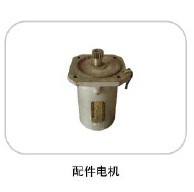 電機(jī)，單相220V電機(jī)，LQ配件電機(jī)