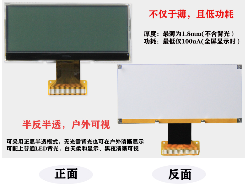 制氧機(jī)顯示屏條碼秤液晶屏HTG12848A液晶模塊