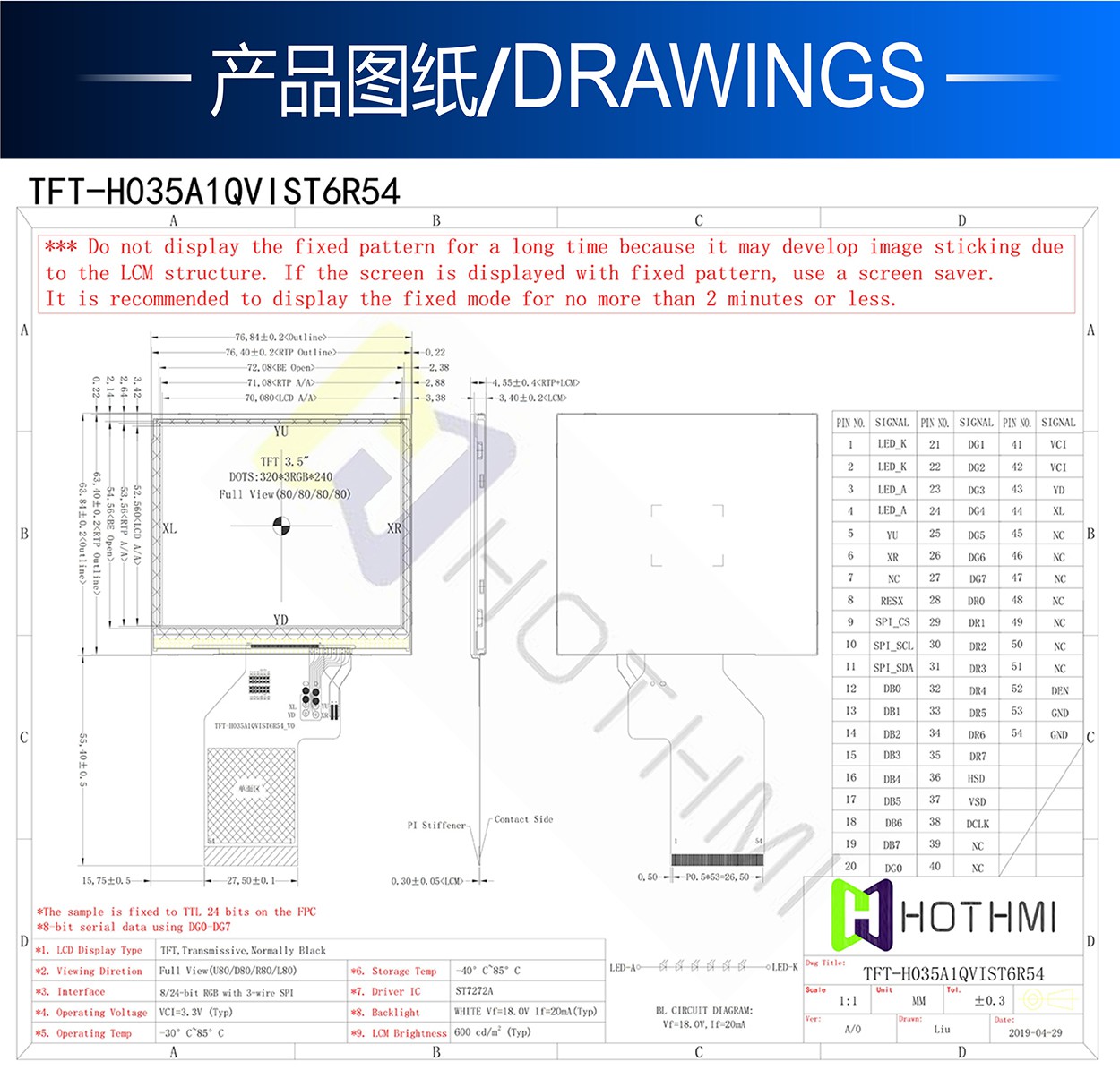 可燃性氣體檢測(cè)儀鑫洪泰3.5寸TFT彩屏打印機(jī)顯示屏正方形顯示屏