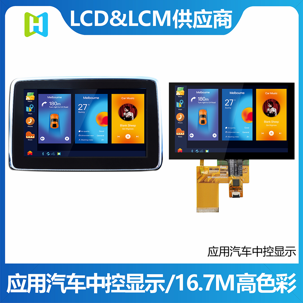 5寸TFT微生物檢測(cè)儀顯示屏HOTLCD 粘度計(jì)顯示屏