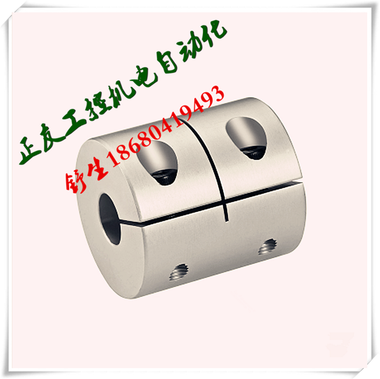 特價(jià)開(kāi)縫型剛性?shī)A緊聯(lián)軸器步進(jìn)伺服電機(jī)滾珠絲桿馬達(dá)連軸器5-68mm