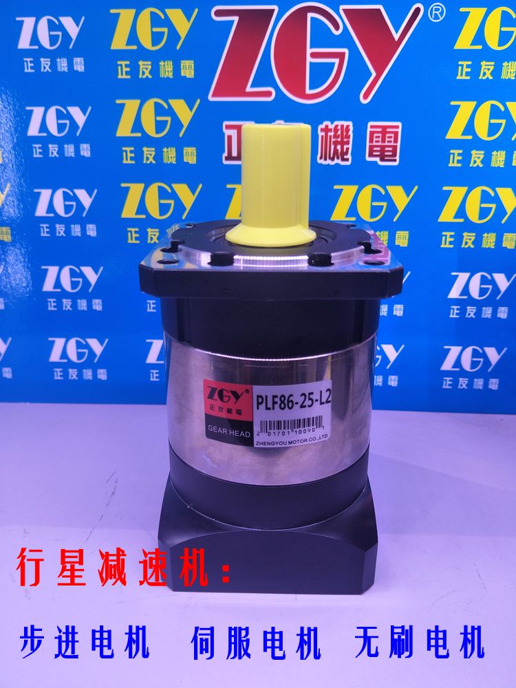 正友ZGY高進(jìn)度步進(jìn)電機(jī)行星減速箱減速器PLF57/86/110/130P系伺服