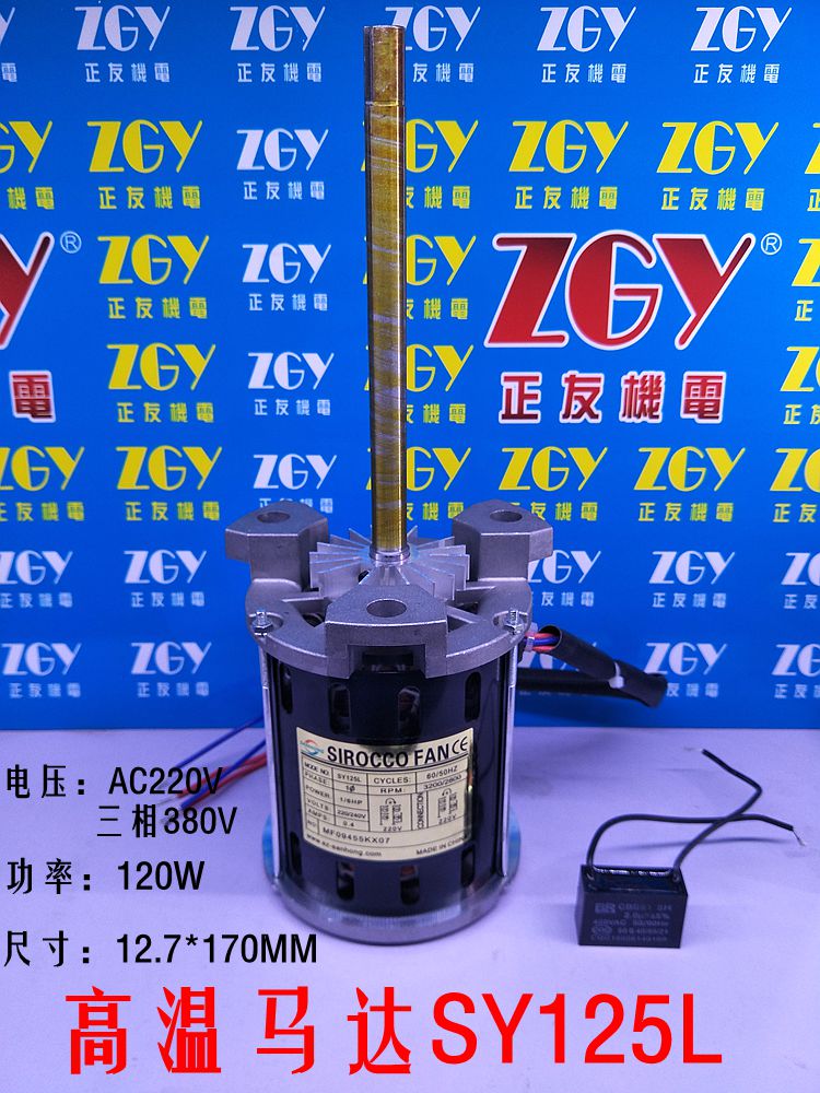 波峰焊烤箱長軸高溫馬達回流焊熱風烤爐SY125L/120W 220V/380V