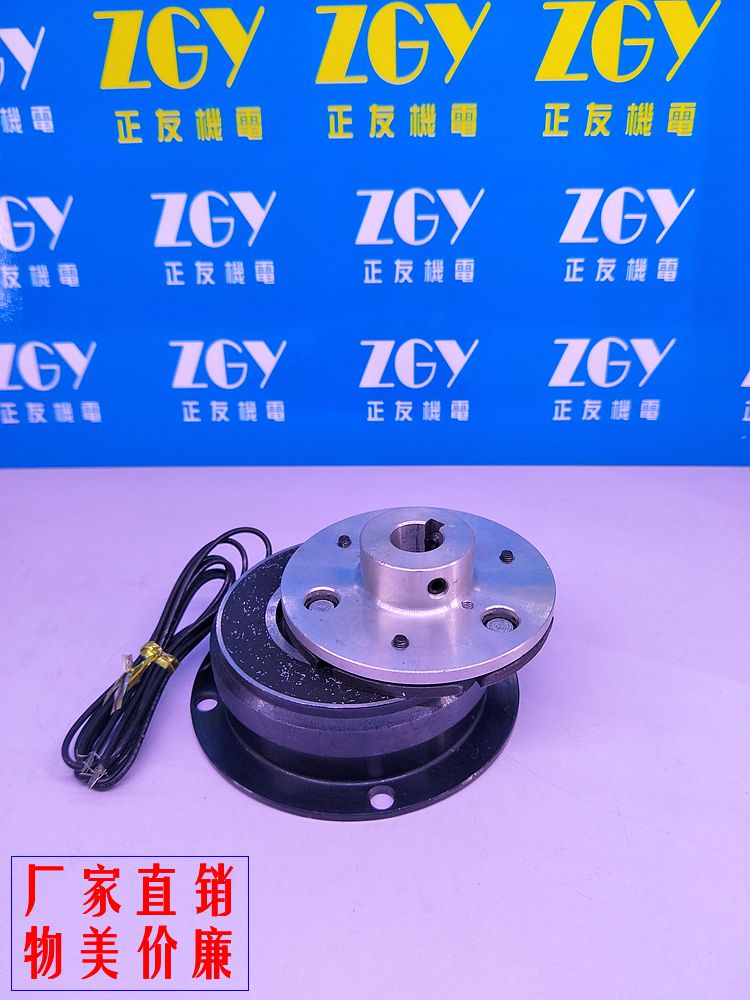 干式單板電磁離合器帶鋁坐YS-C-102-0.6/1.5/2.5/5/10 DC24V