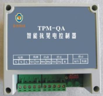 TPM-QATPMTPM 抗晃電保護(hù)器