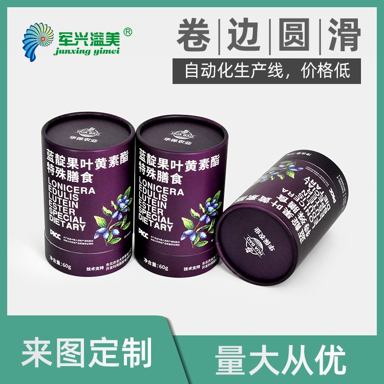 食品紙罐包裝密封紙筒圓柱形紙包裝筒紙罐廠(chǎng)