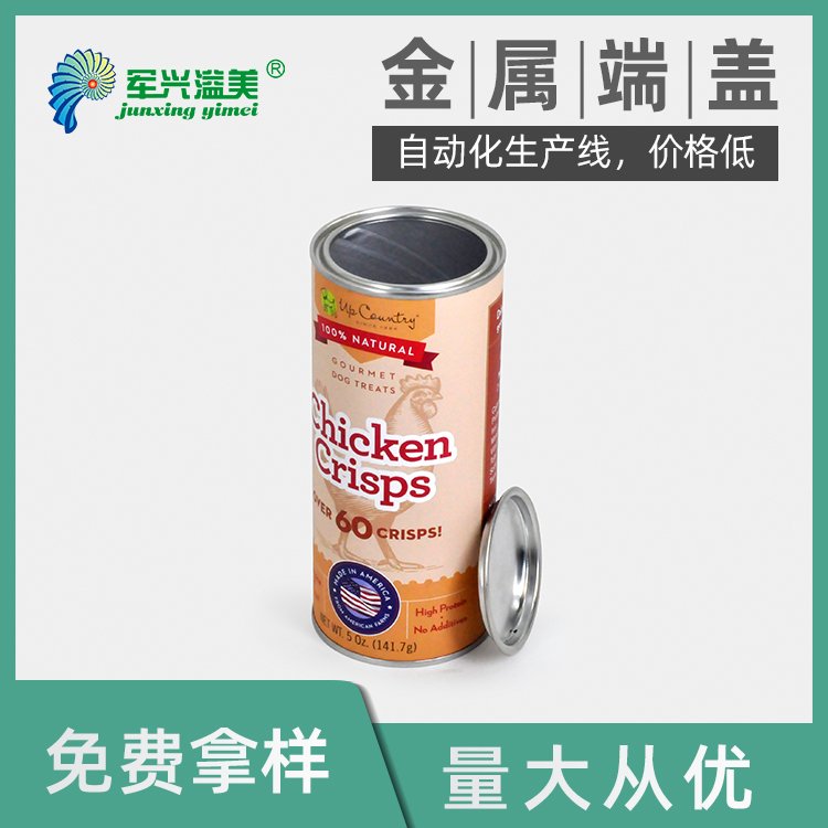 寵物食品包裝廠家狗零食紙罐圓柱形復(fù)合寵物食品紙筒