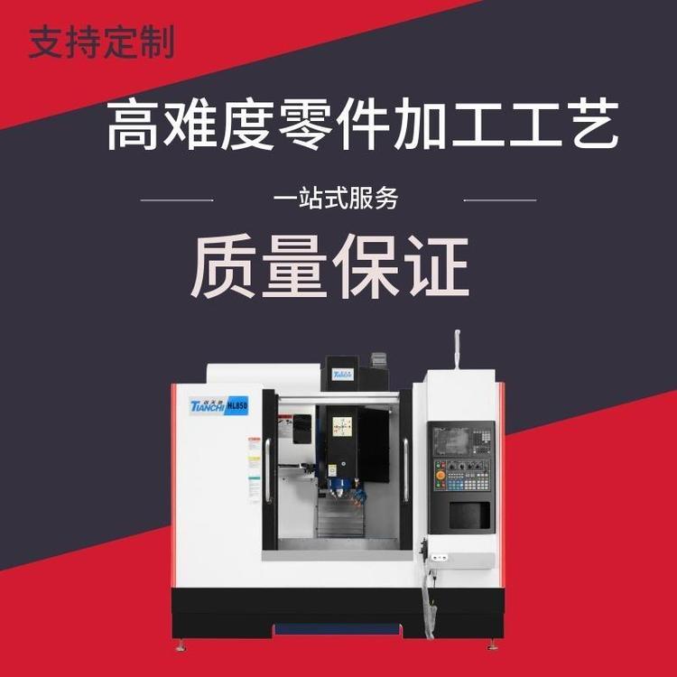 加工中心廠廣東加工中心廠家供應(yīng)鴻天馳高品質(zhì)cnc報(bào)價(jià)