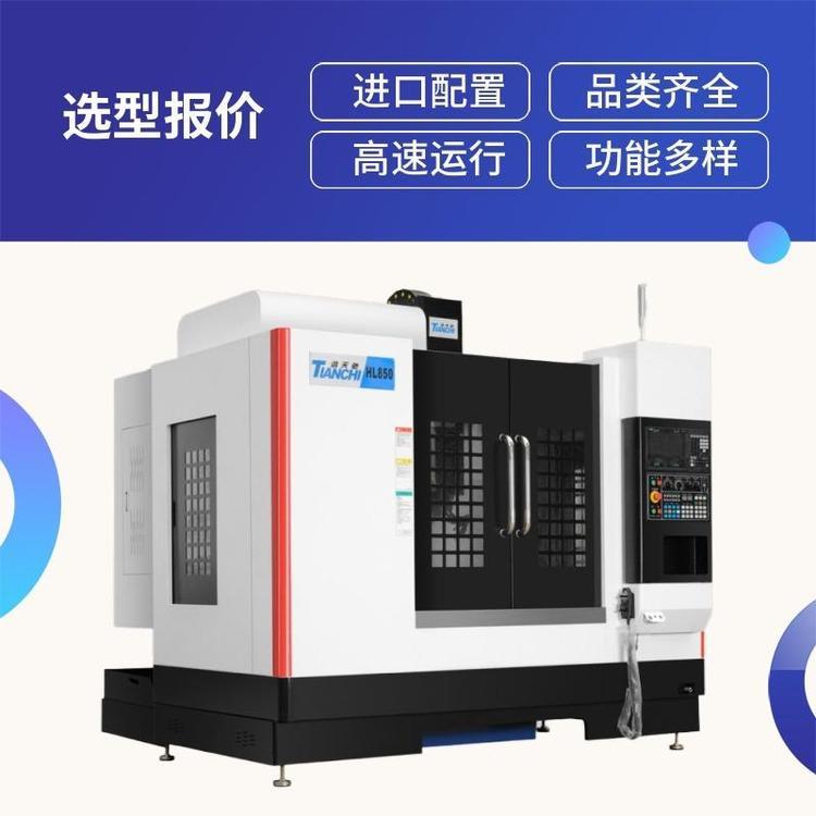 小型國產(chǎn)加工中心cnc機床數(shù)控金屬模具加工機械機器TC-V850B